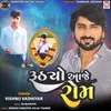 About Ruthiyo Aaje Rom Song